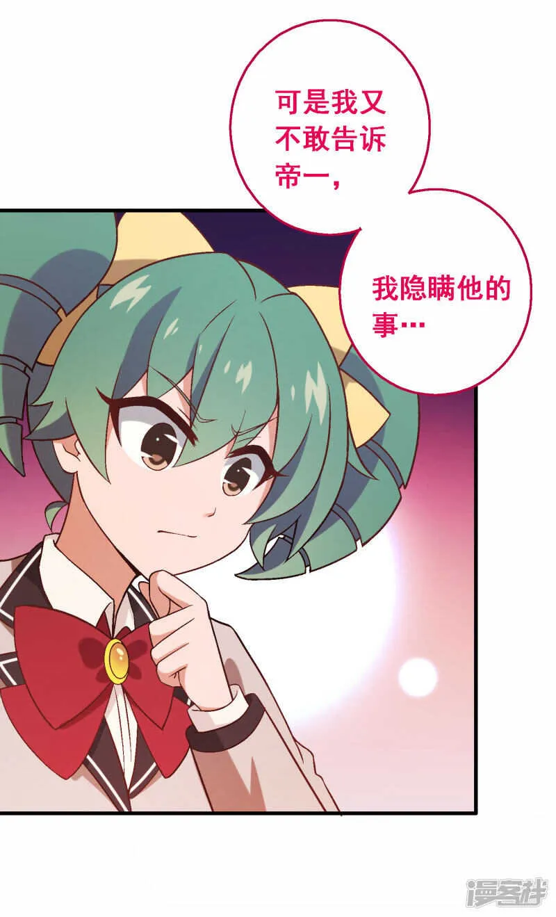 第四十六课：不速之客 第5页