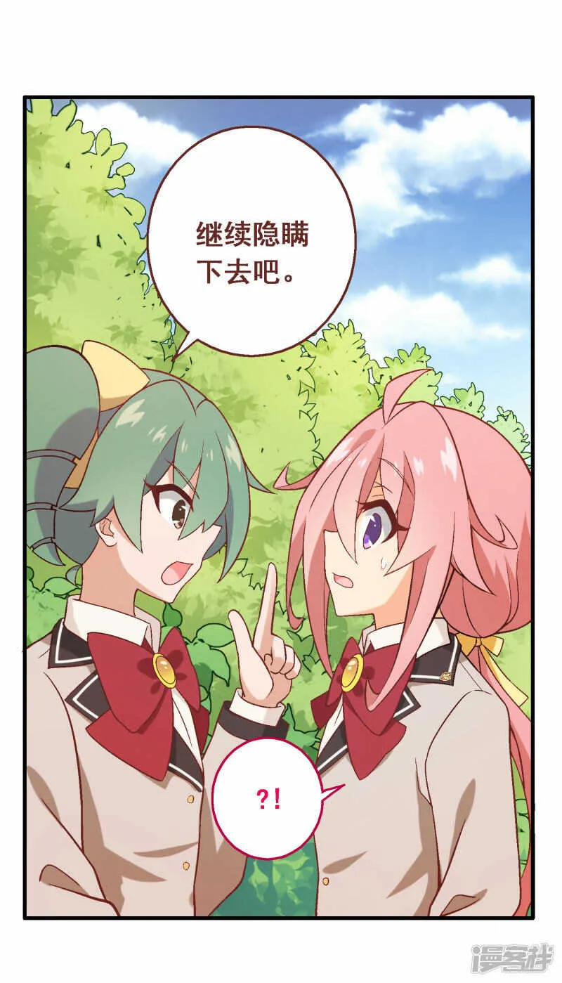 第四十六课：不速之客 第6页