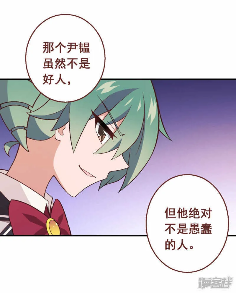 第四十六课：不速之客 第7页