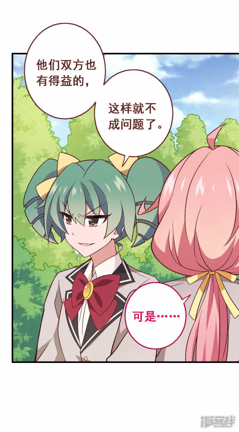 第四十六课：不速之客 第8页