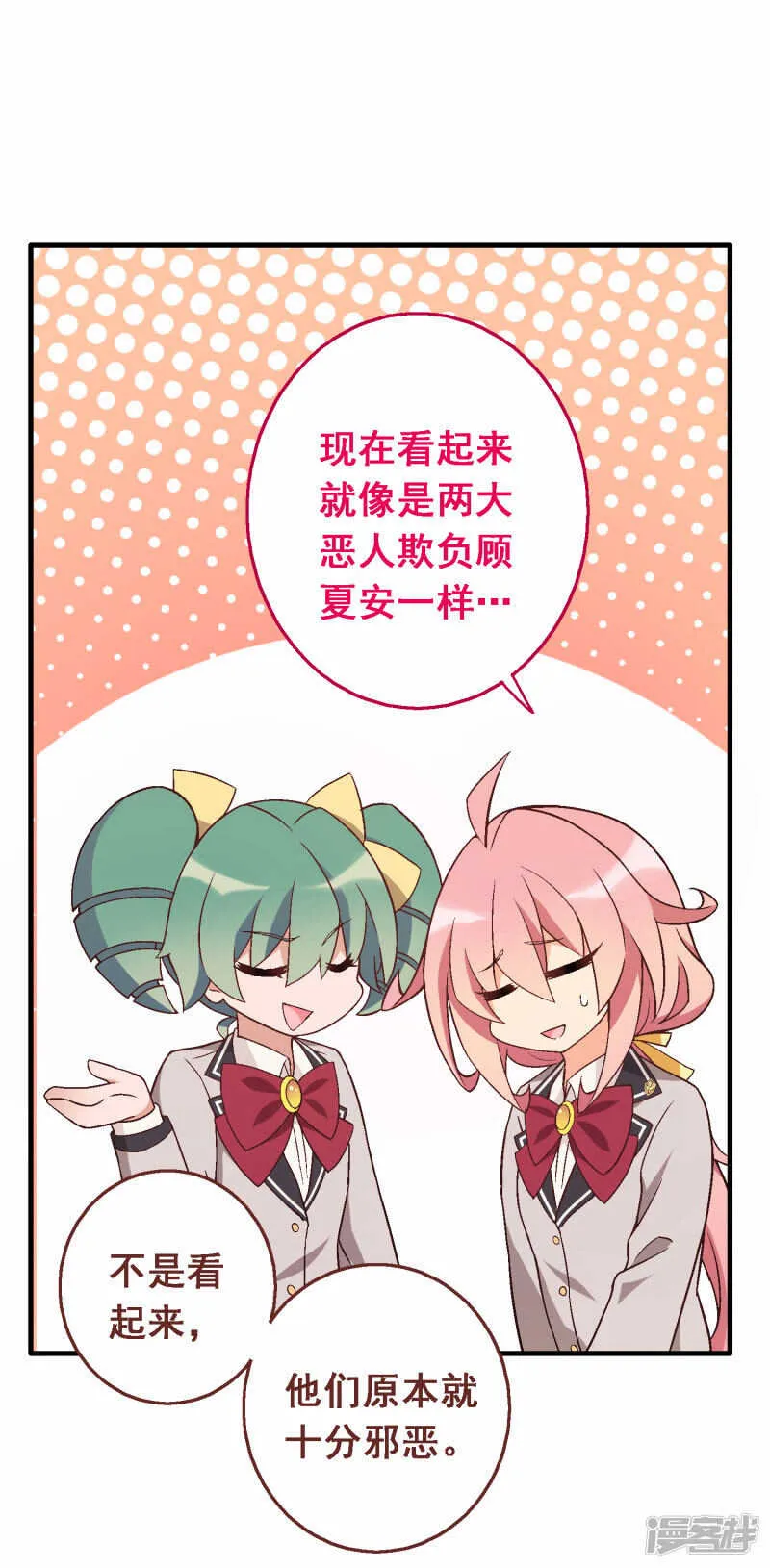 第四十六课：不速之客 第9页