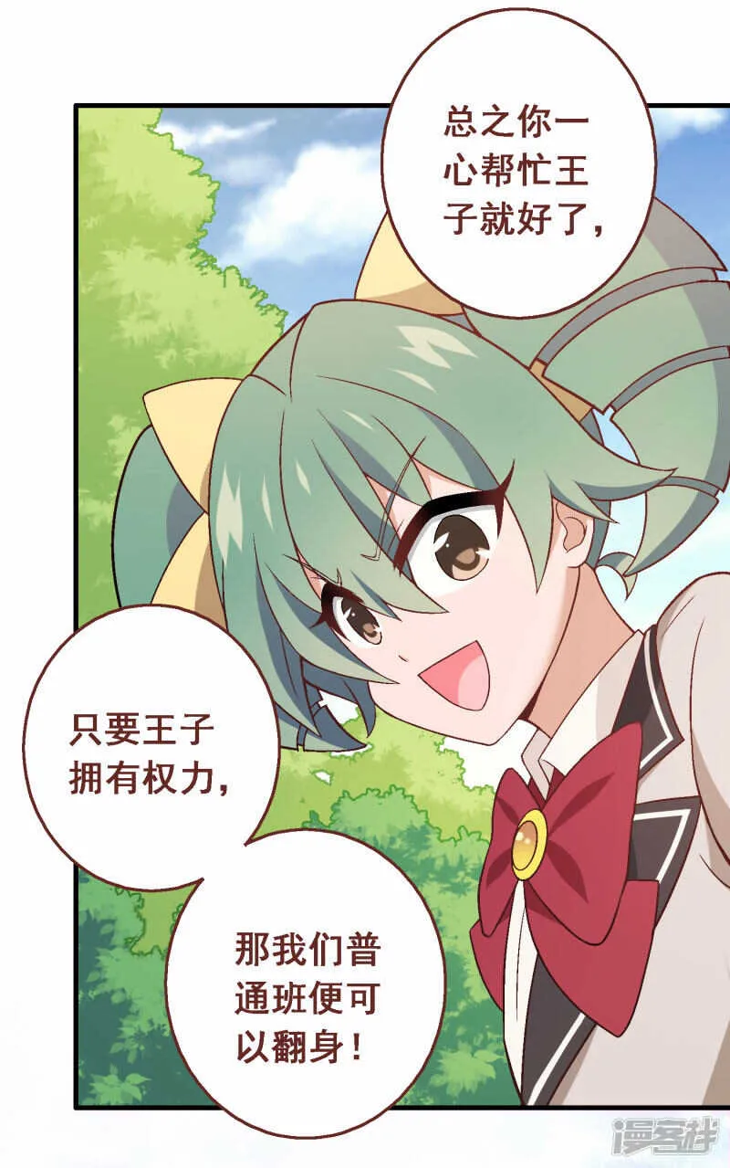 第四十六课：不速之客 第10页