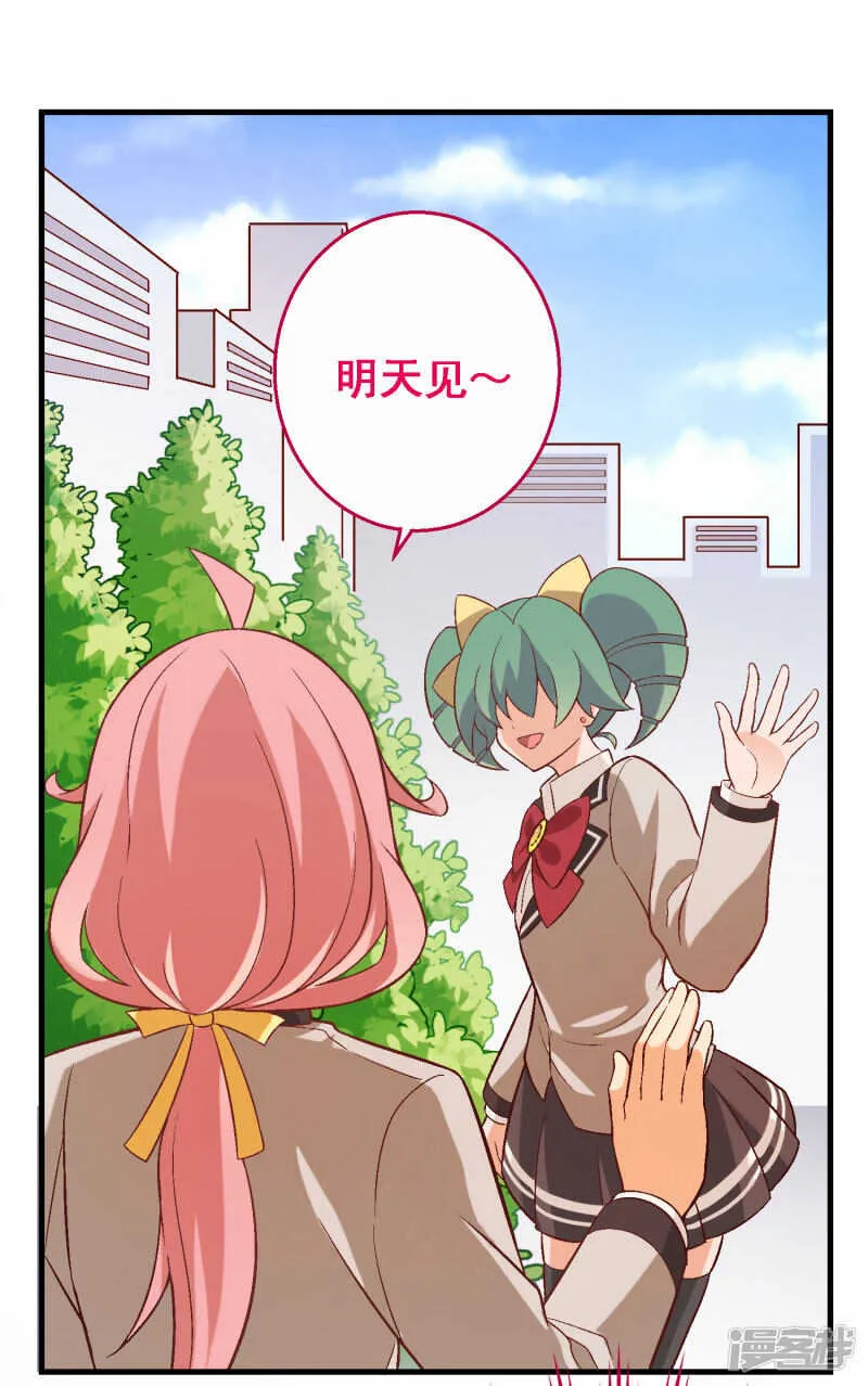 第四十六课：不速之客 第12页