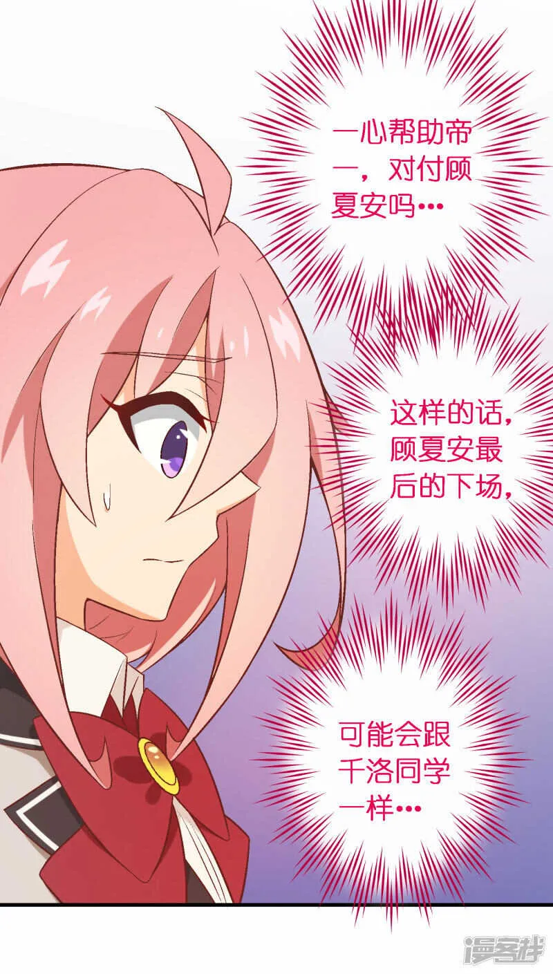 第四十六课：不速之客 第13页