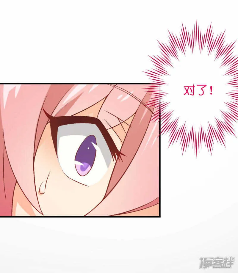 第四十六课：不速之客 第14页