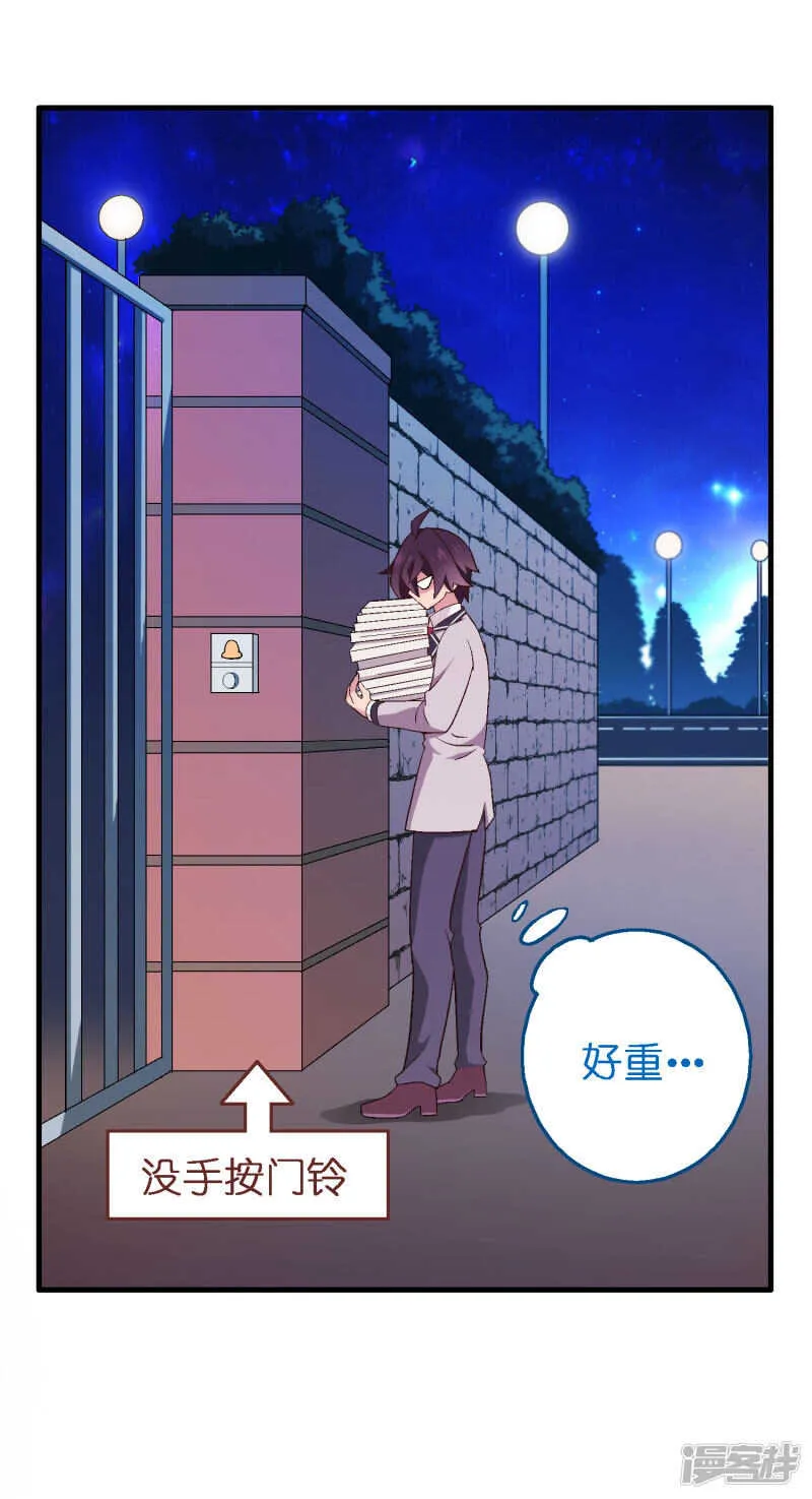 第四十六课：不速之客 第20页