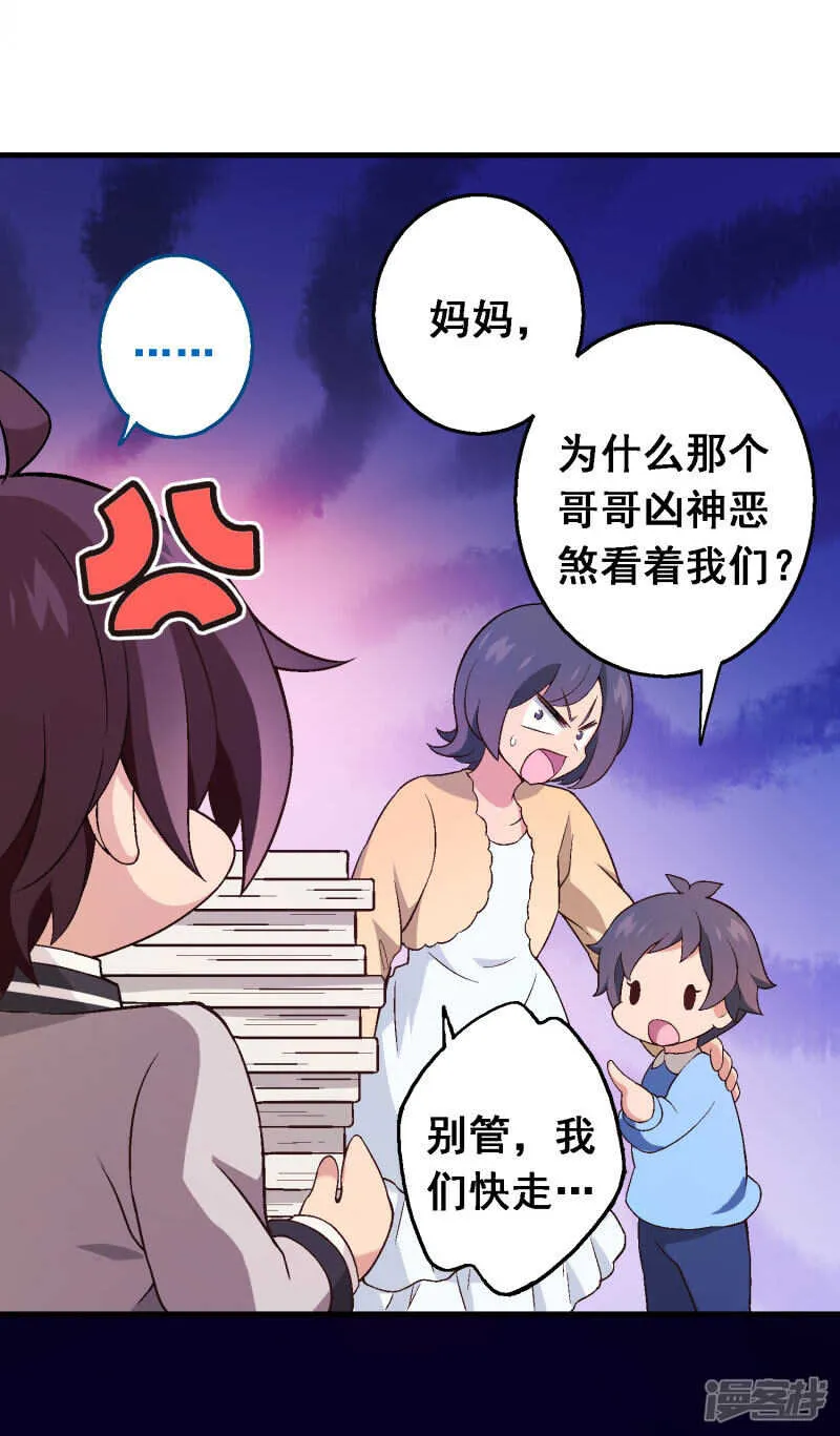 第四十六课：不速之客 第21页