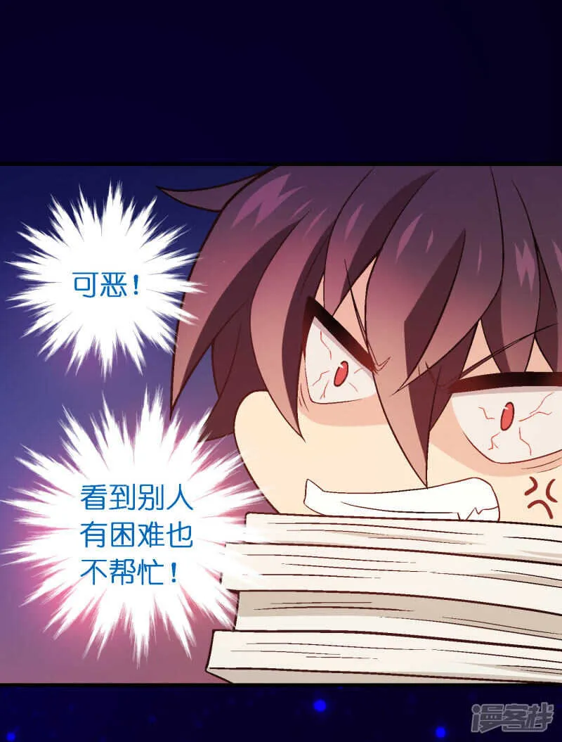 第四十六课：不速之客 第22页