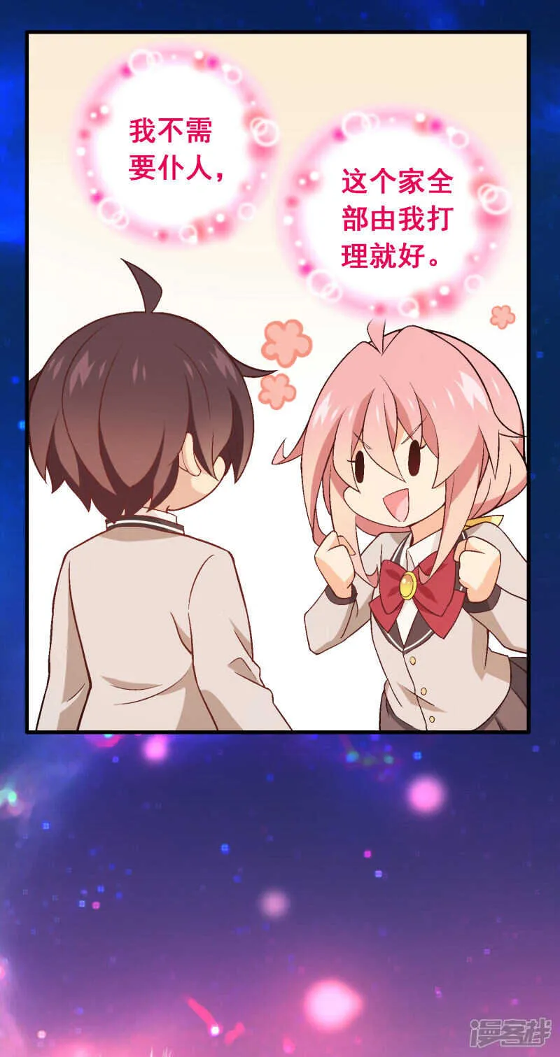 第四十六课：不速之客 第24页