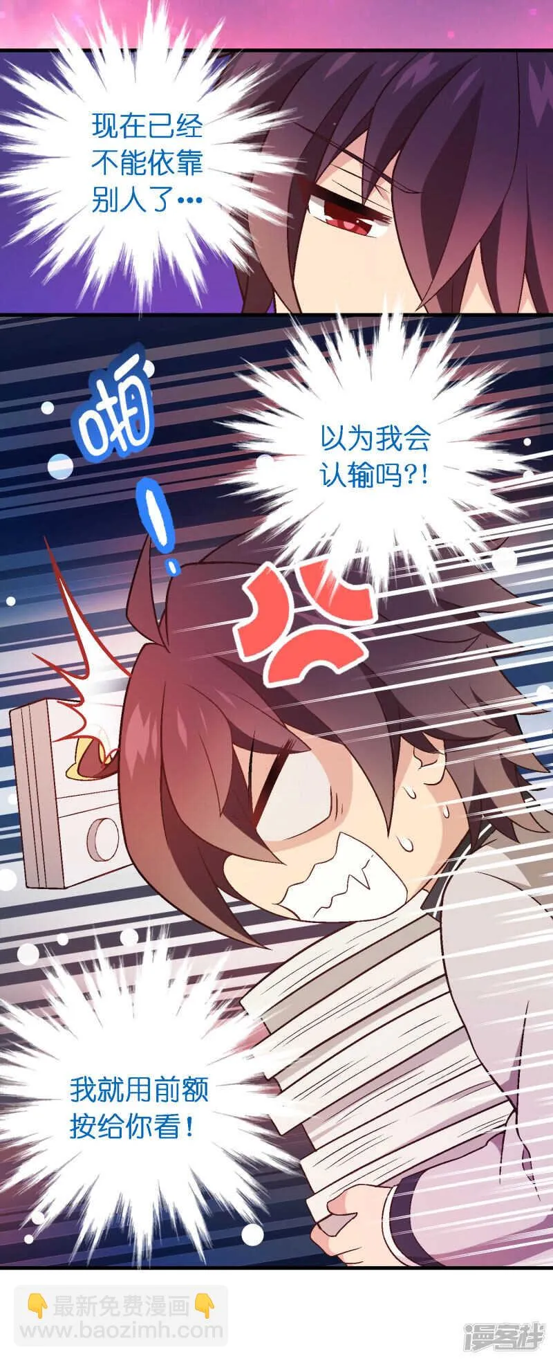 第四十六课：不速之客 第25页