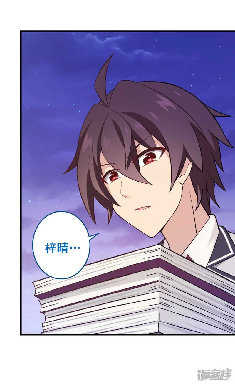 第四十六课：不速之客 第27页