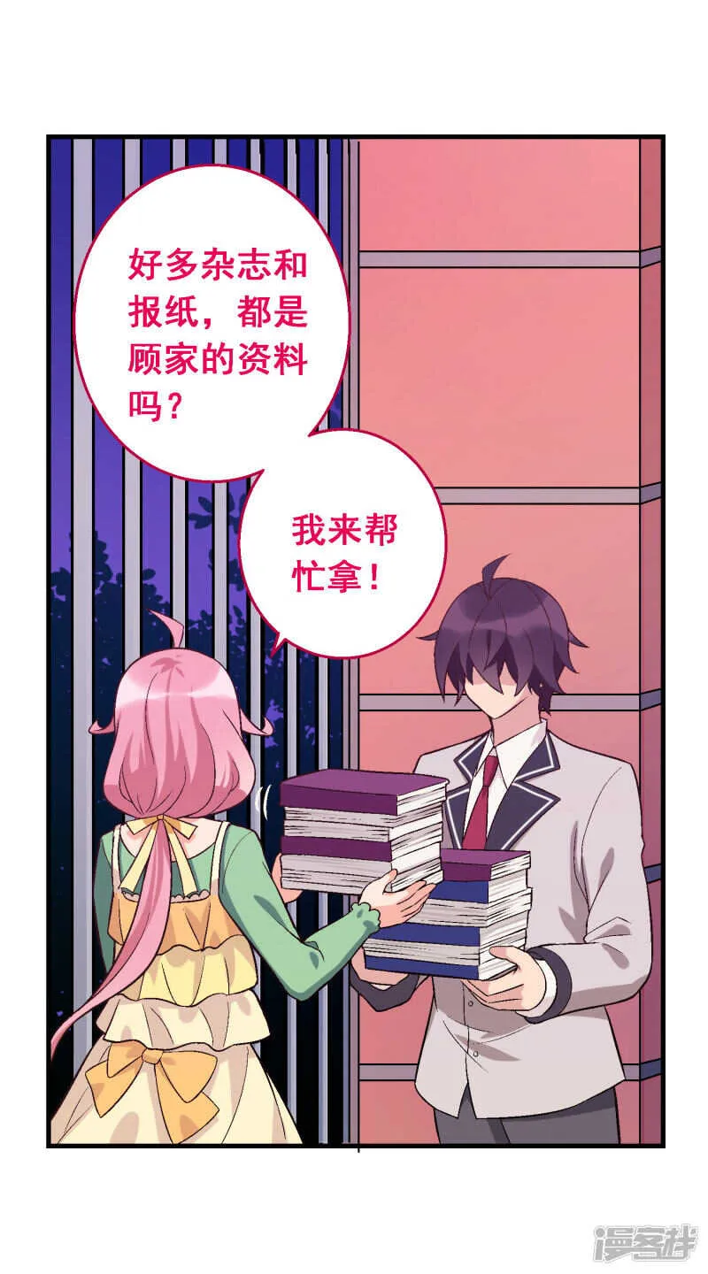 第四十六课：不速之客 第28页