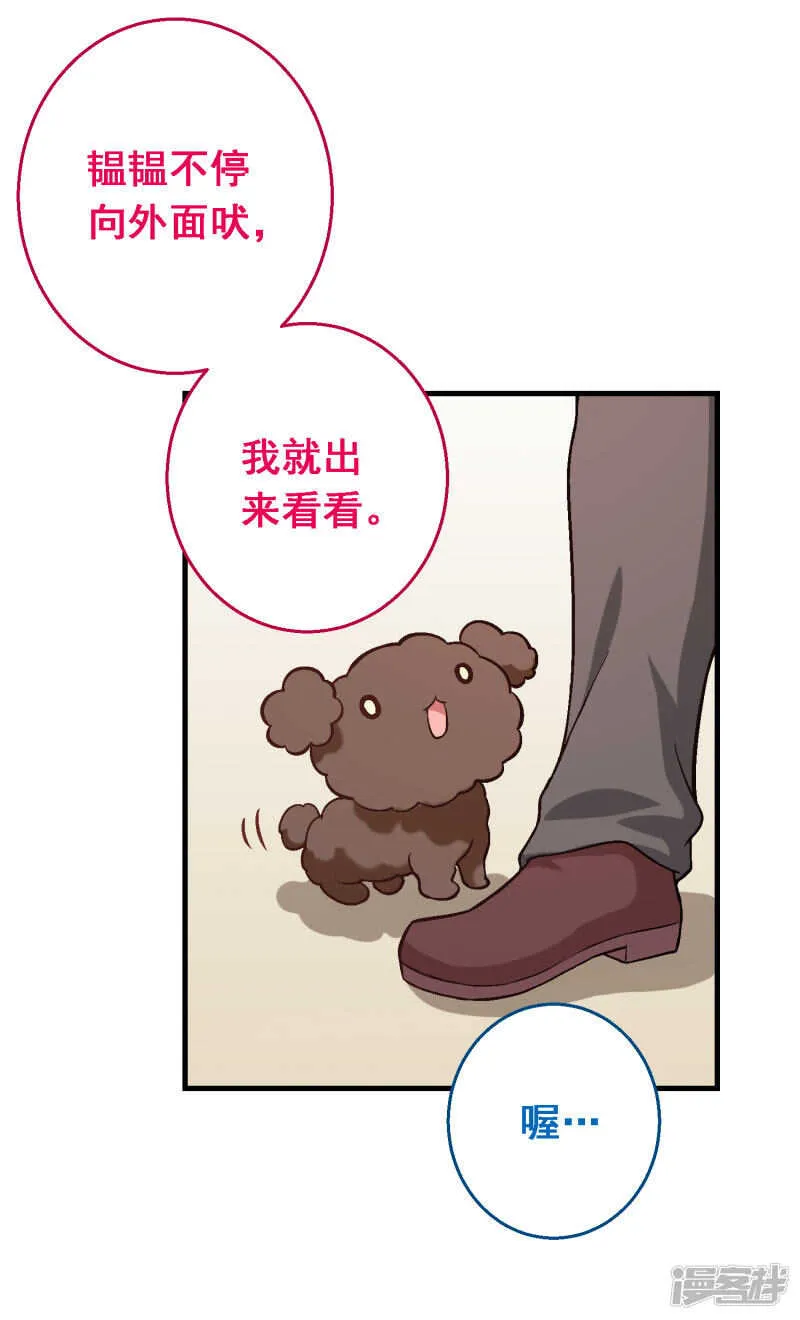 第四十六课：不速之客 第30页