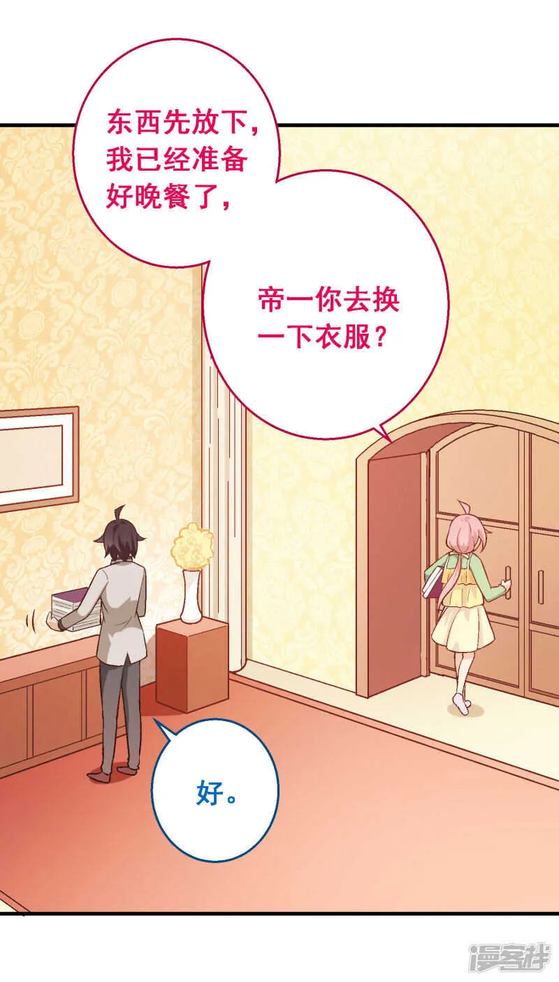 第四十六课：不速之客 第31页