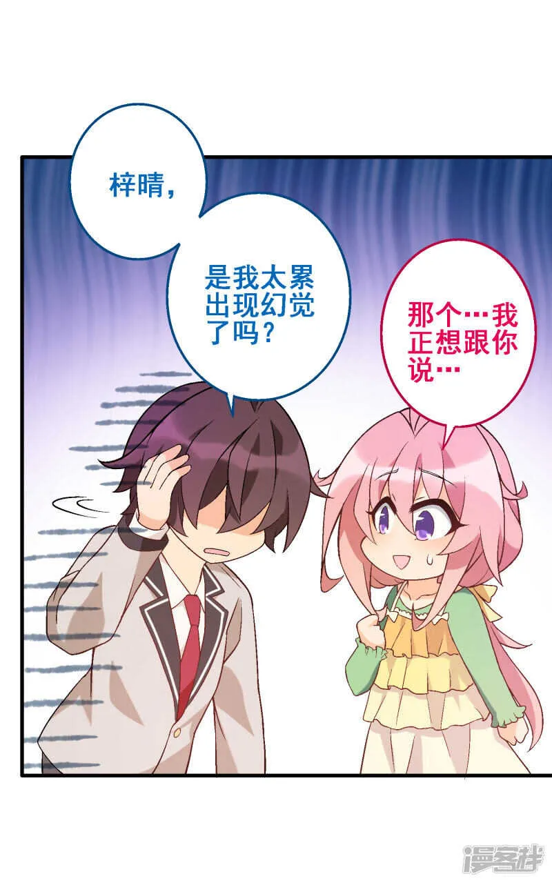 第四十六课：不速之客 第34页