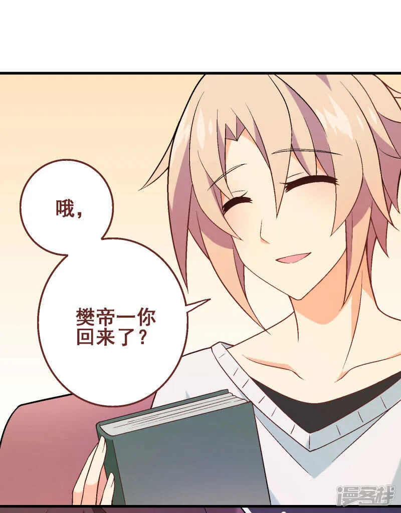 第四十六课：不速之客 第35页