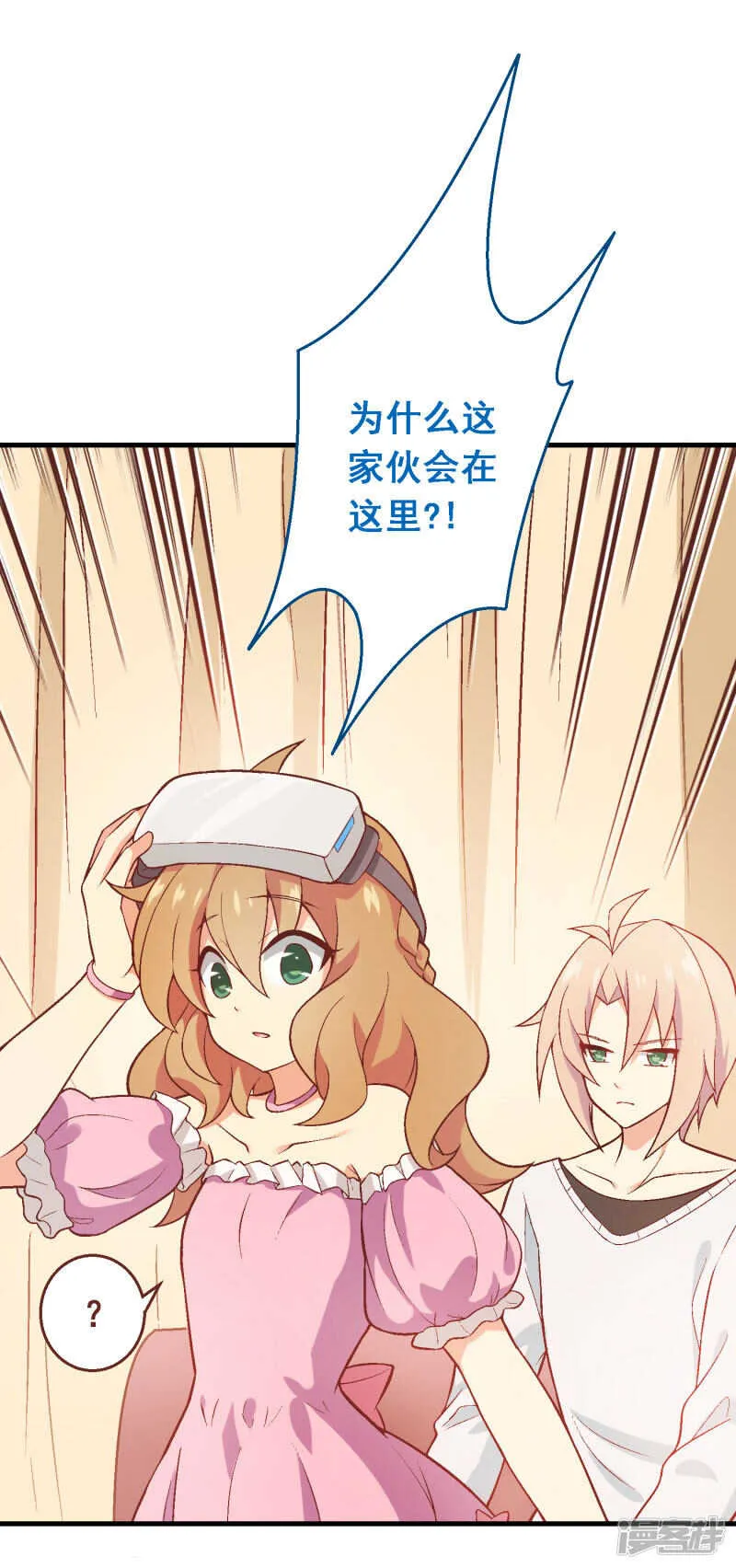 第四十七课：尝试和平相处 第2页