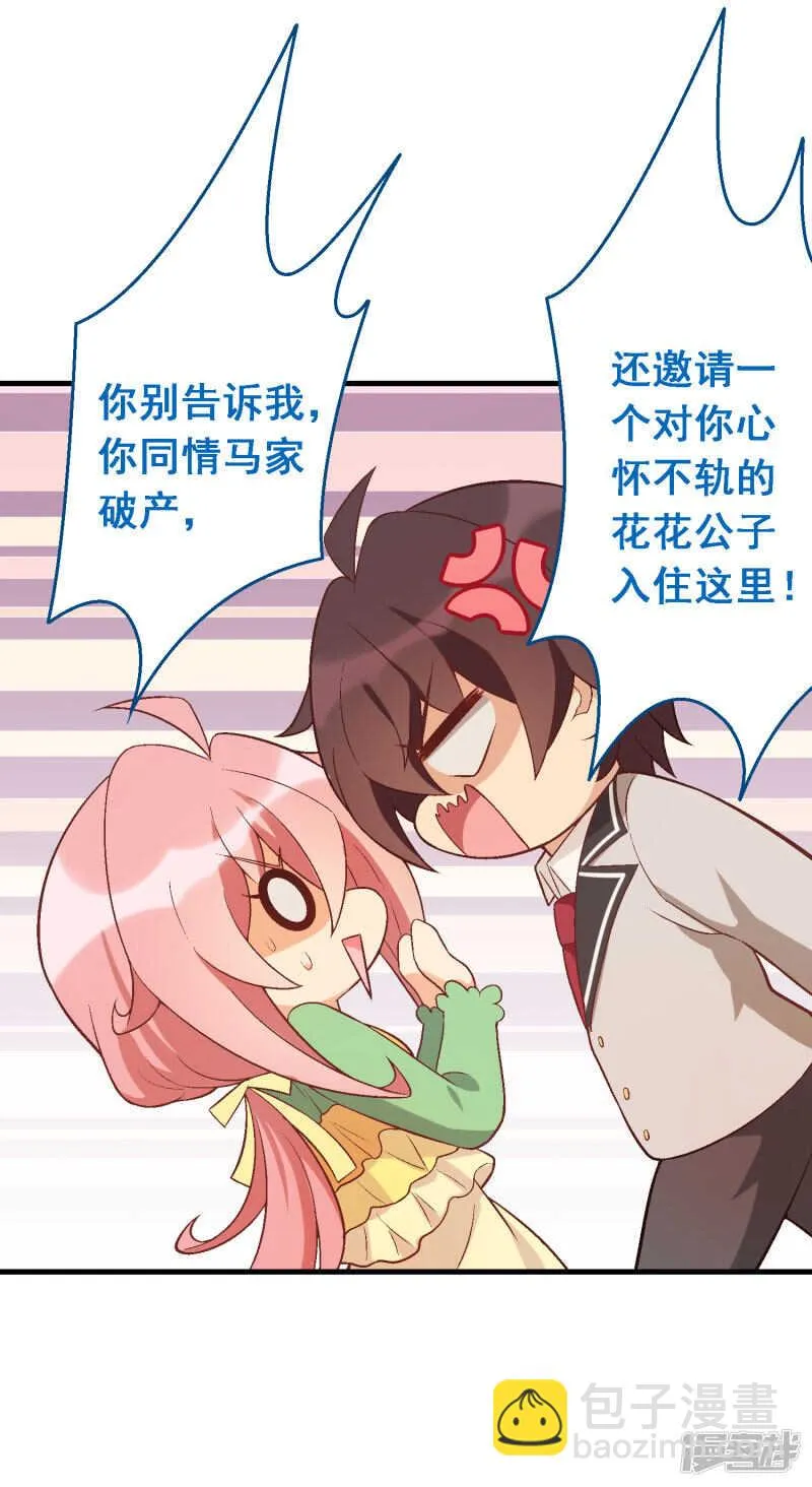 第四十七课：尝试和平相处 第3页