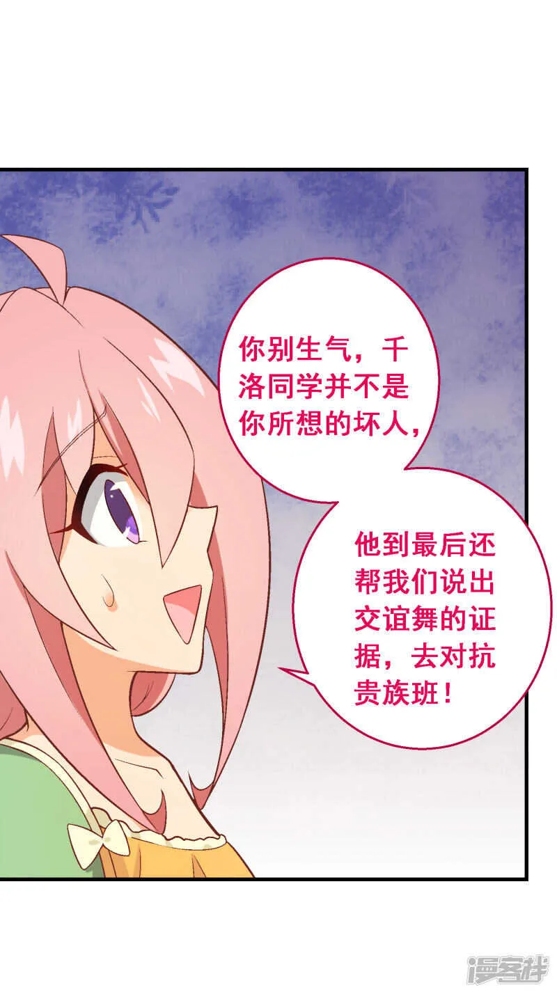 第四十七课：尝试和平相处 第4页