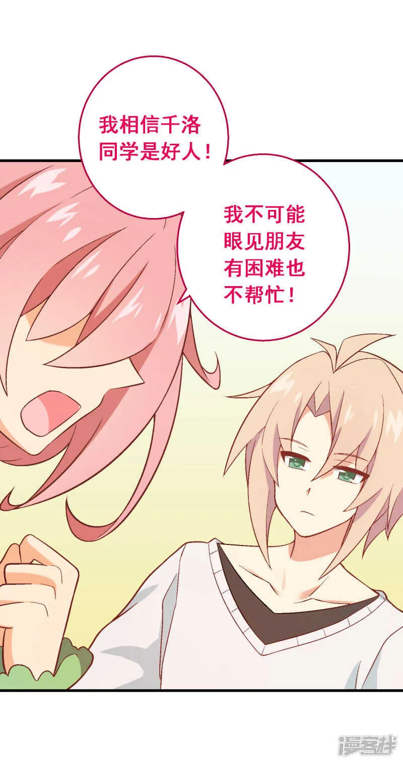 第四十七课：尝试和平相处 第6页