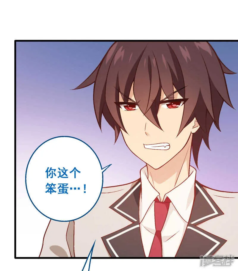 第四十七课：尝试和平相处 第7页