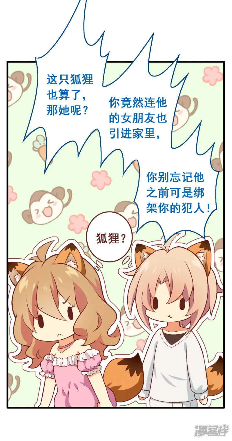 第四十七课：尝试和平相处 第8页