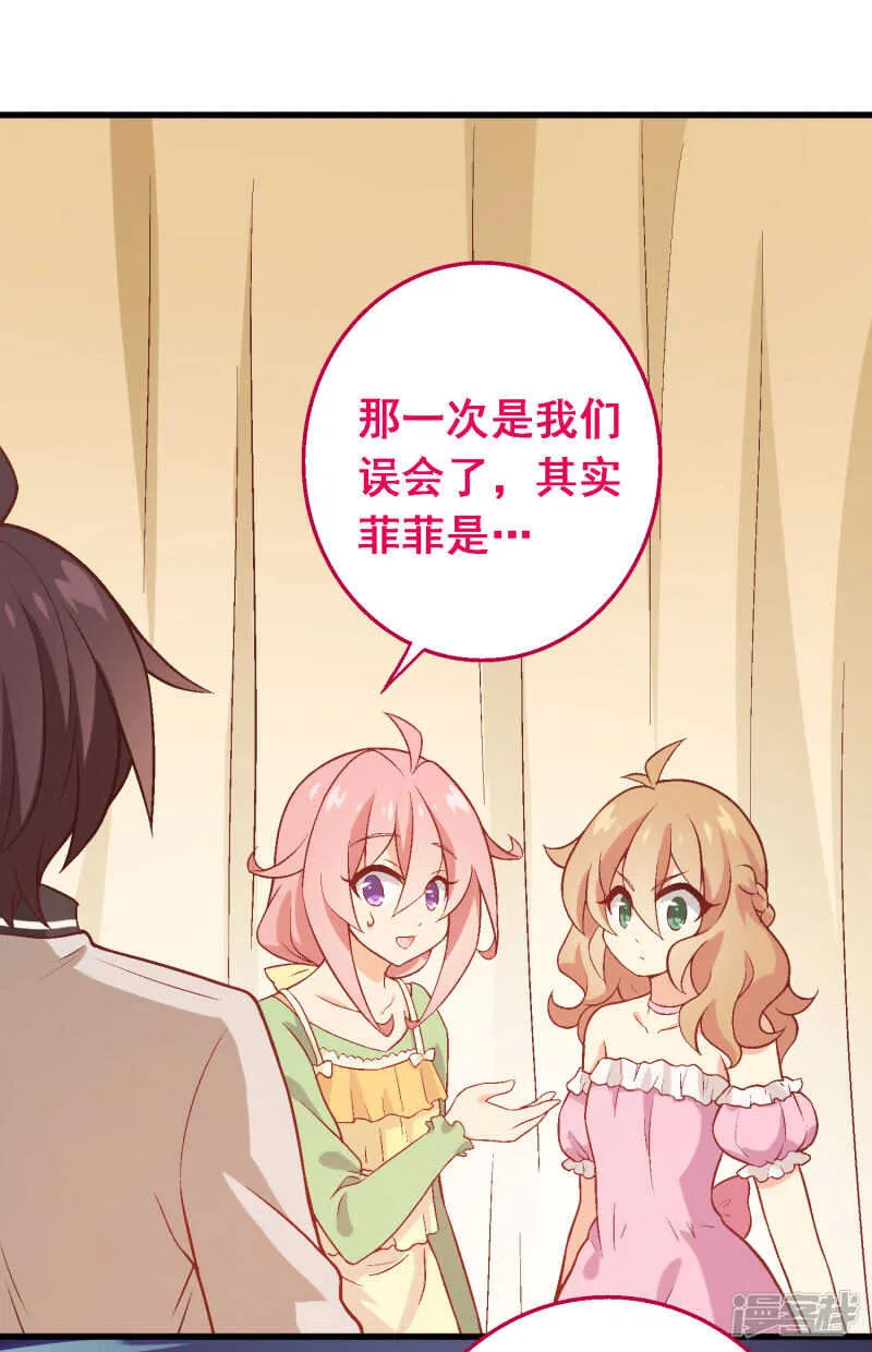 第四十七课：尝试和平相处 第9页