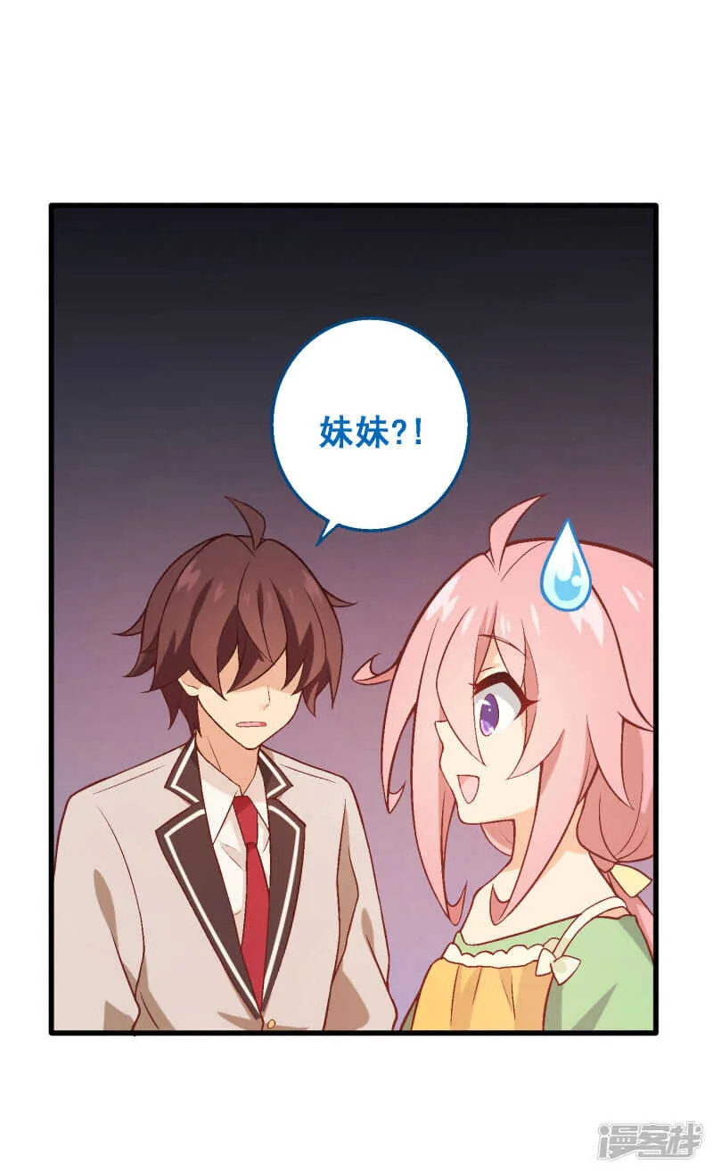 第四十七课：尝试和平相处 第11页