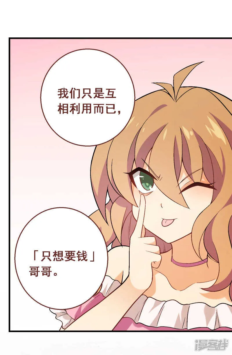 第四十七课：尝试和平相处 第13页