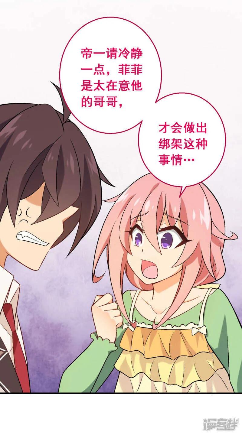 第四十七课：尝试和平相处 第14页
