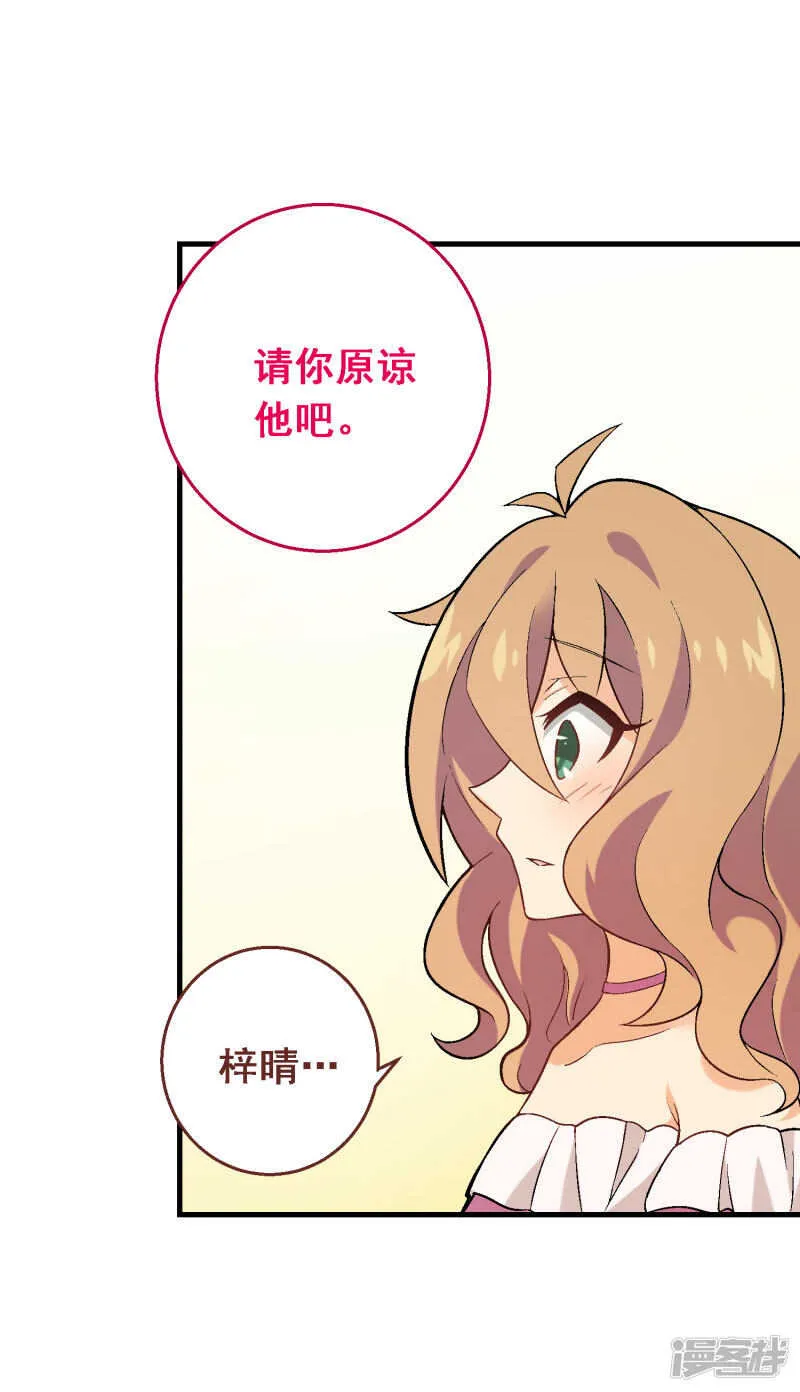 第四十七课：尝试和平相处 第15页
