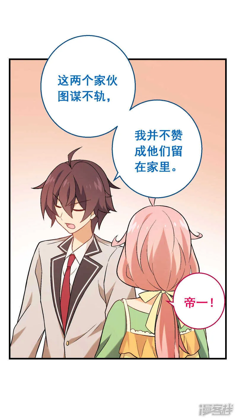 第四十七课：尝试和平相处 第16页