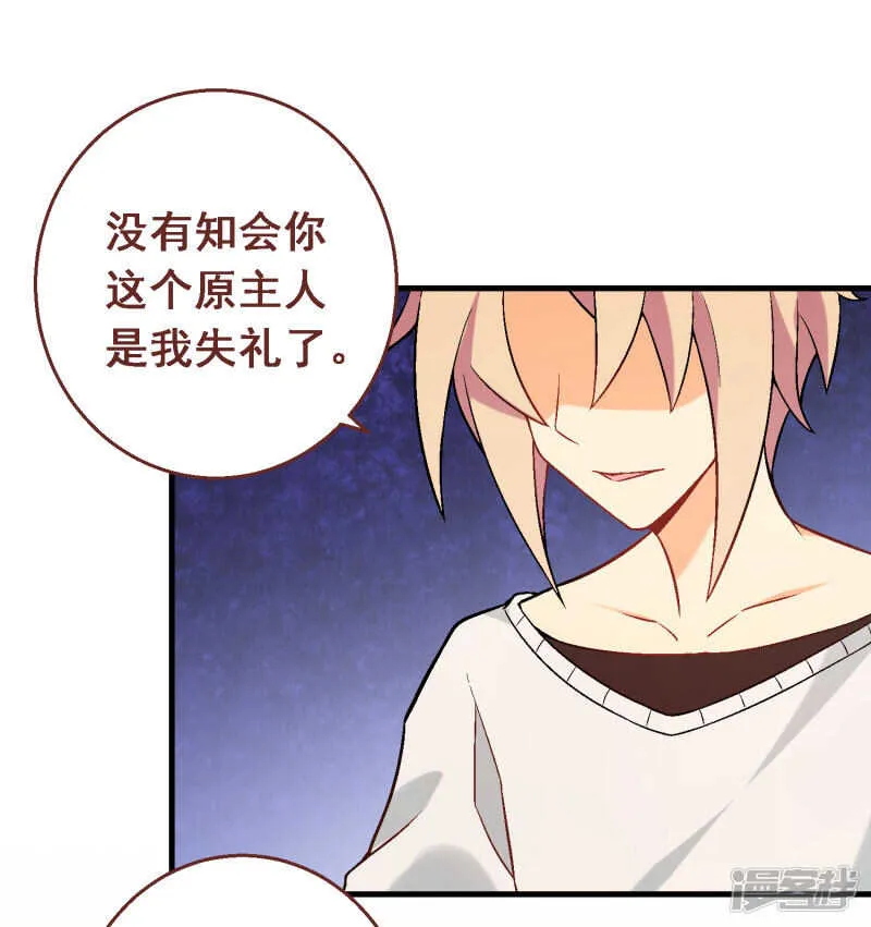 第四十七课：尝试和平相处 第17页