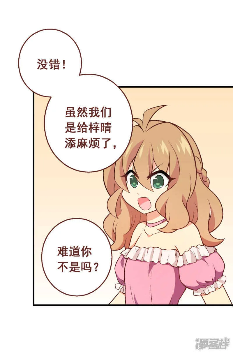第四十七课：尝试和平相处 第19页