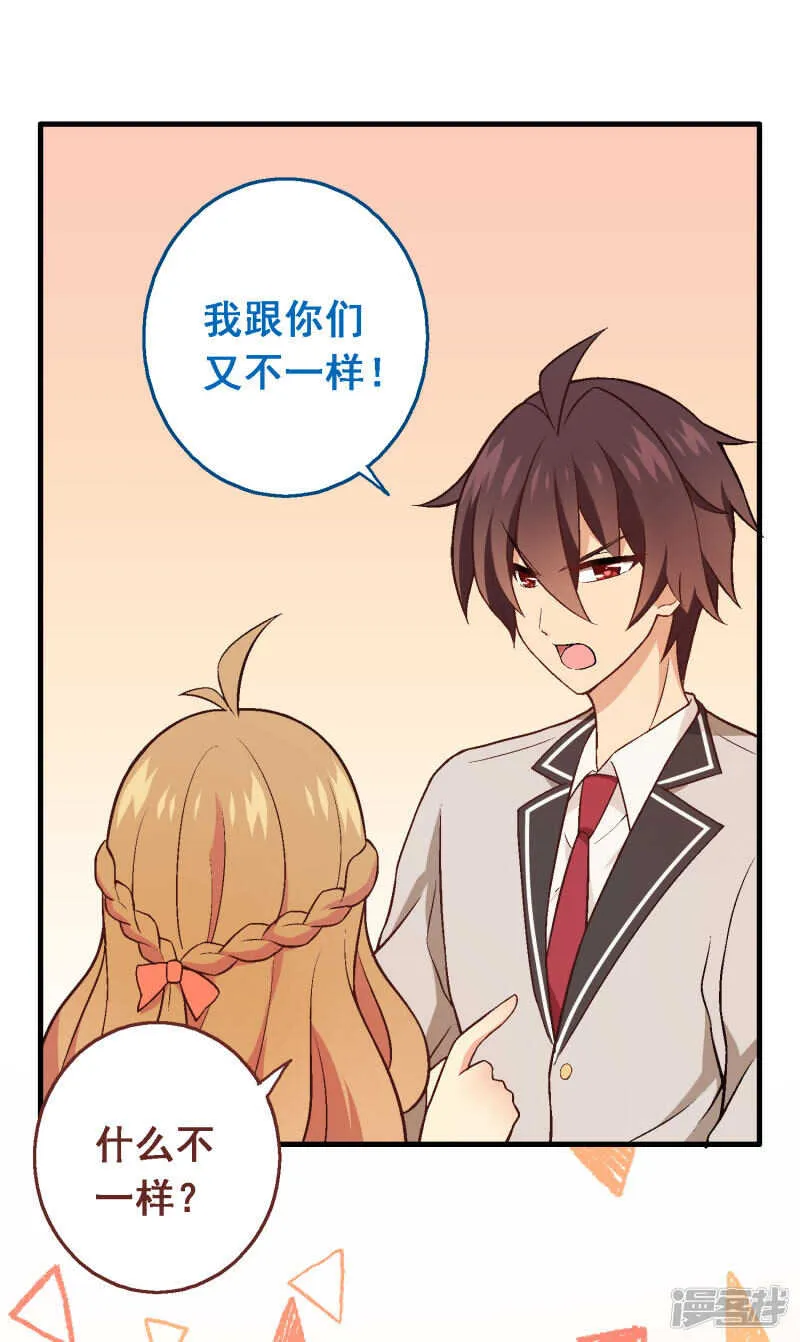 第四十七课：尝试和平相处 第20页