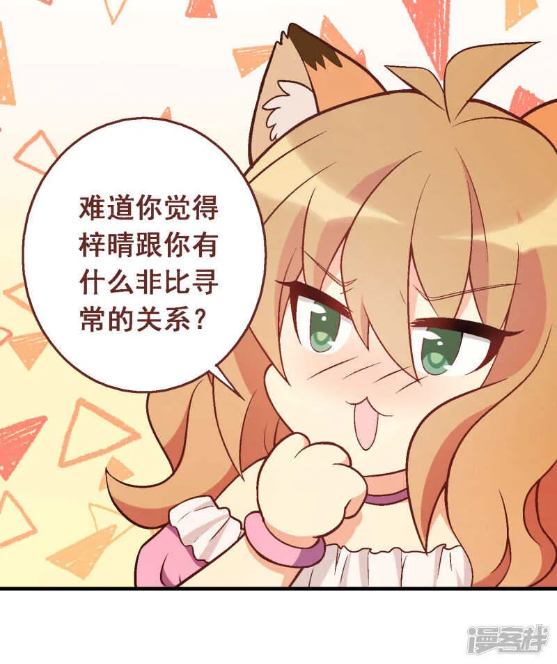 第四十七课：尝试和平相处 第21页