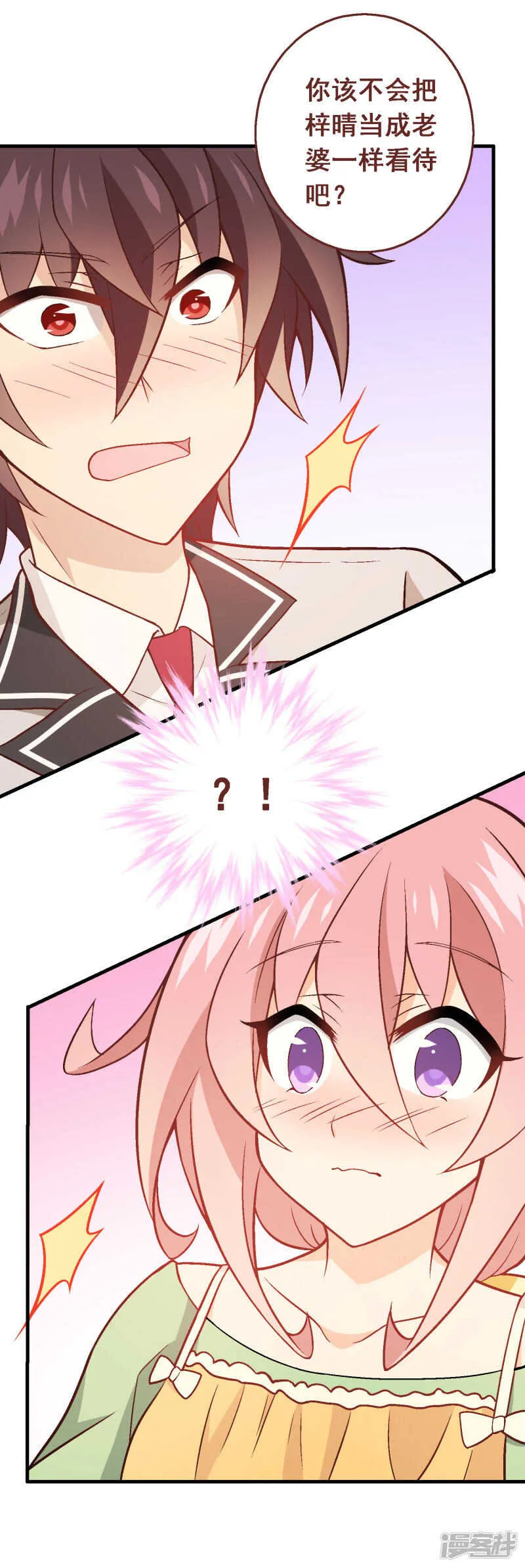 第四十七课：尝试和平相处 第22页