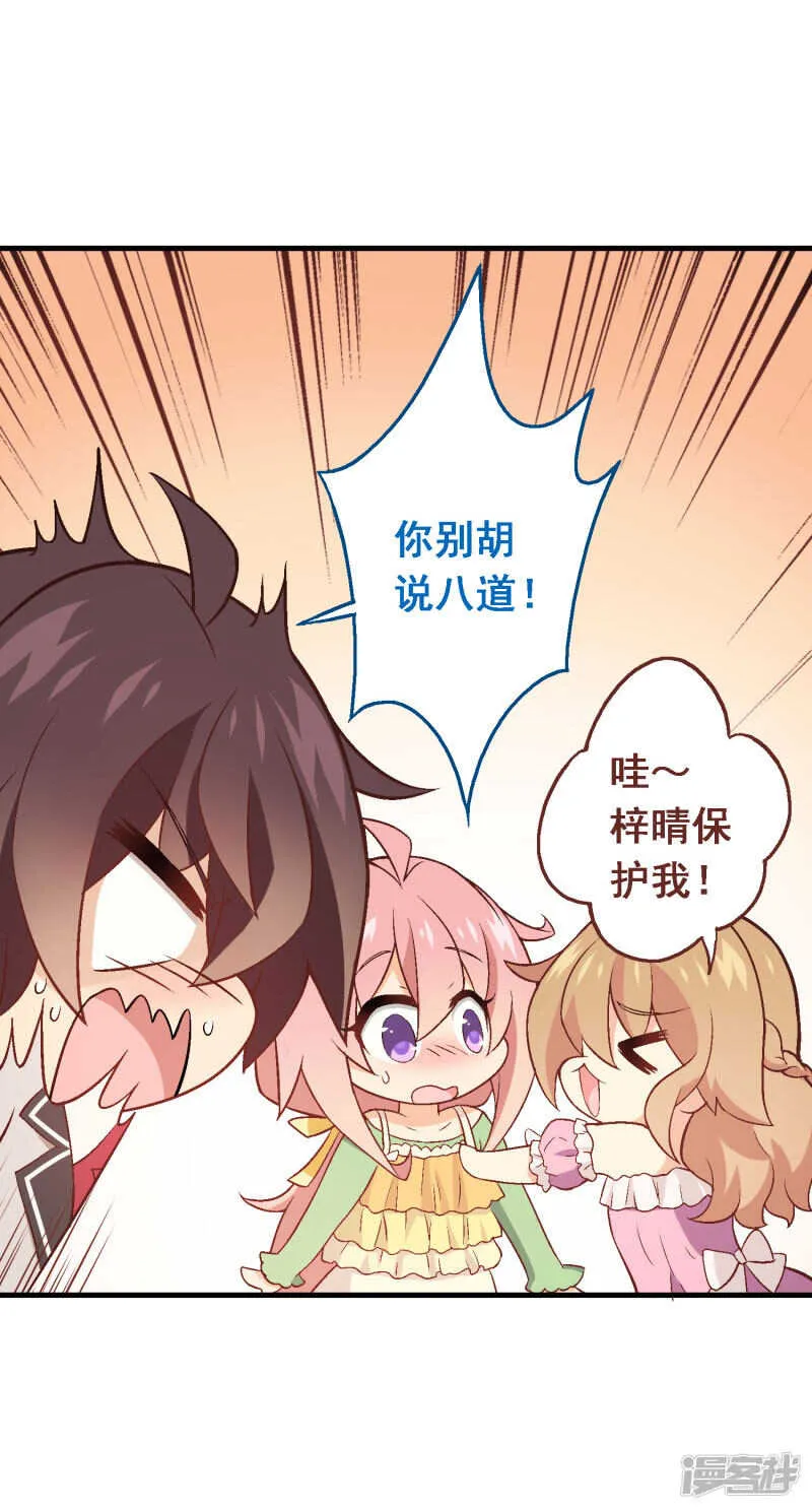 第四十七课：尝试和平相处 第23页