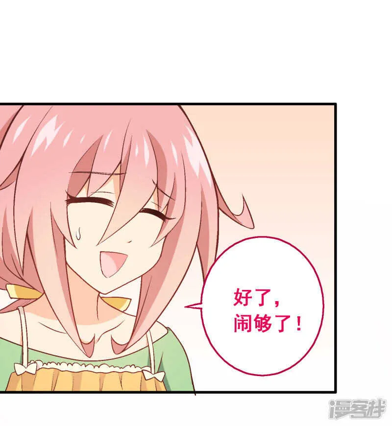 第四十七课：尝试和平相处 第24页
