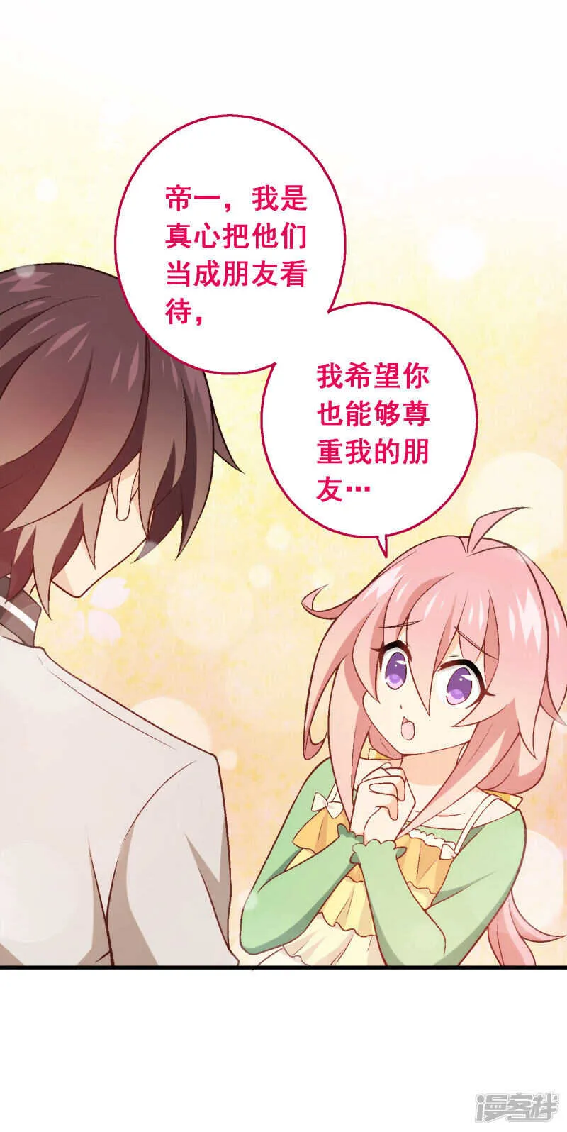 第四十七课：尝试和平相处 第25页