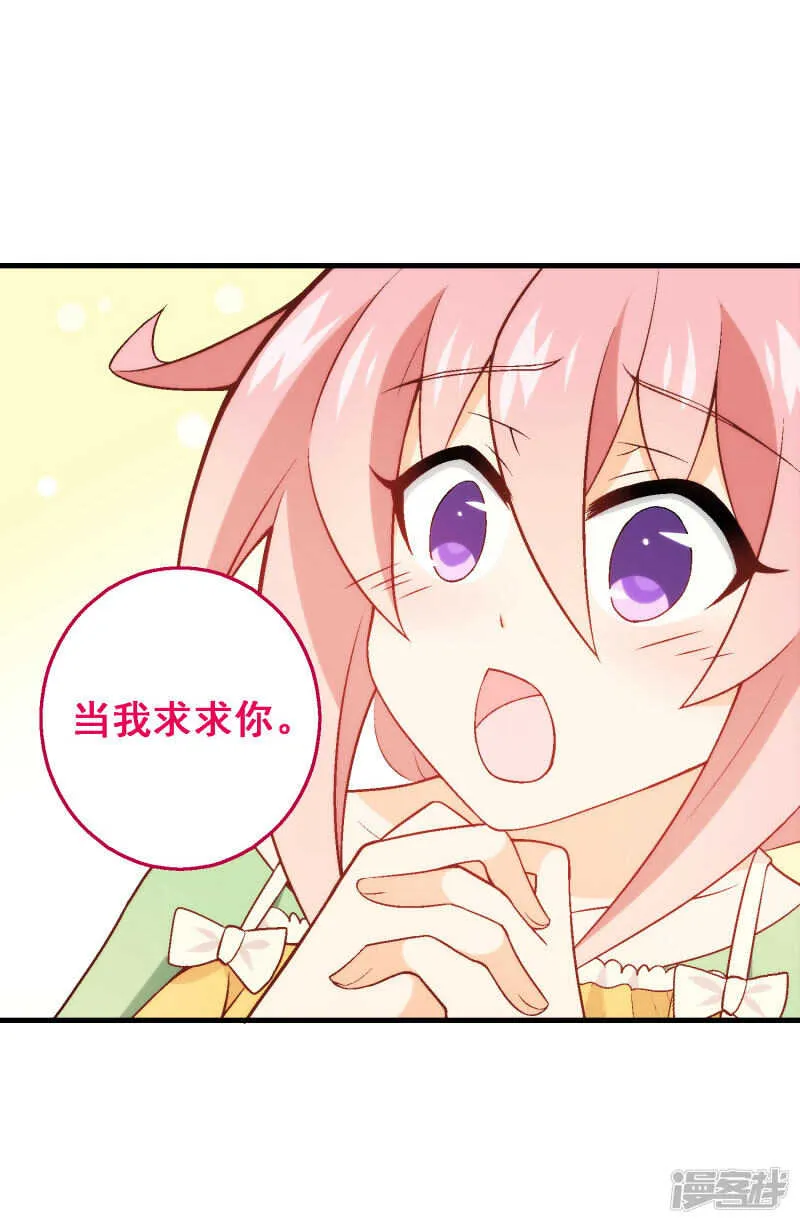 第四十七课：尝试和平相处 第26页