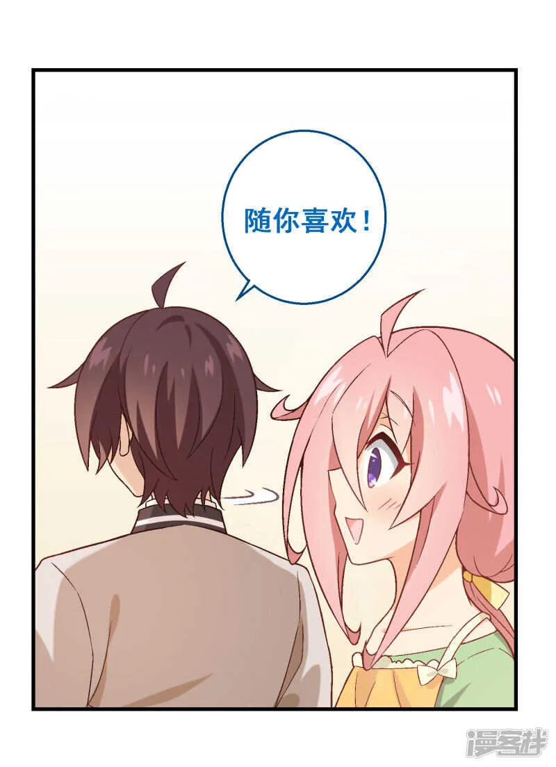 第四十七课：尝试和平相处 第28页