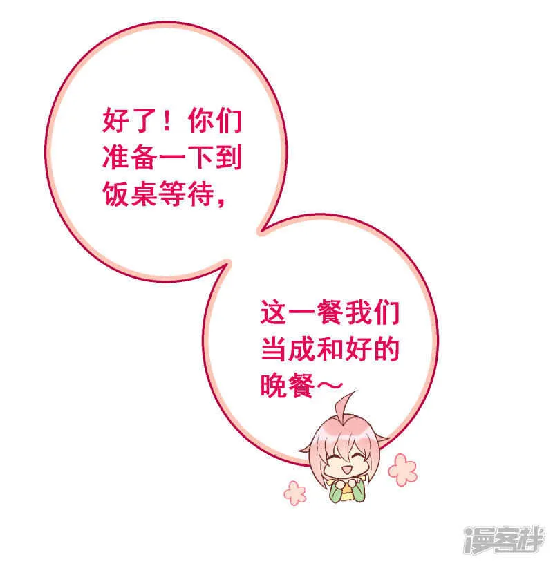 第四十七课：尝试和平相处 第29页