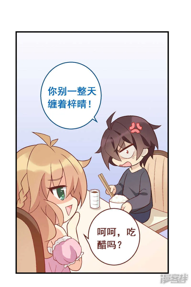 第四十七课：尝试和平相处 第33页