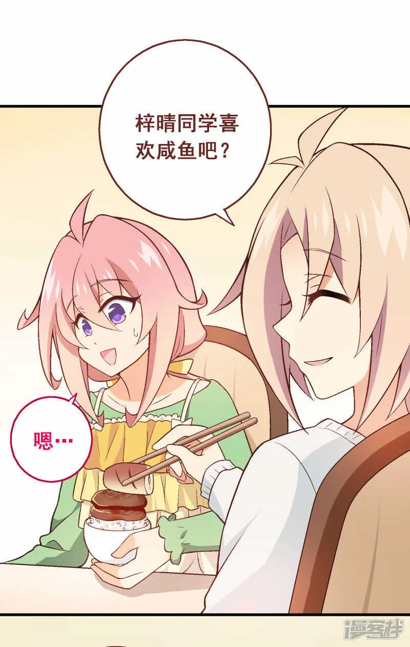 第四十七课：尝试和平相处 第35页