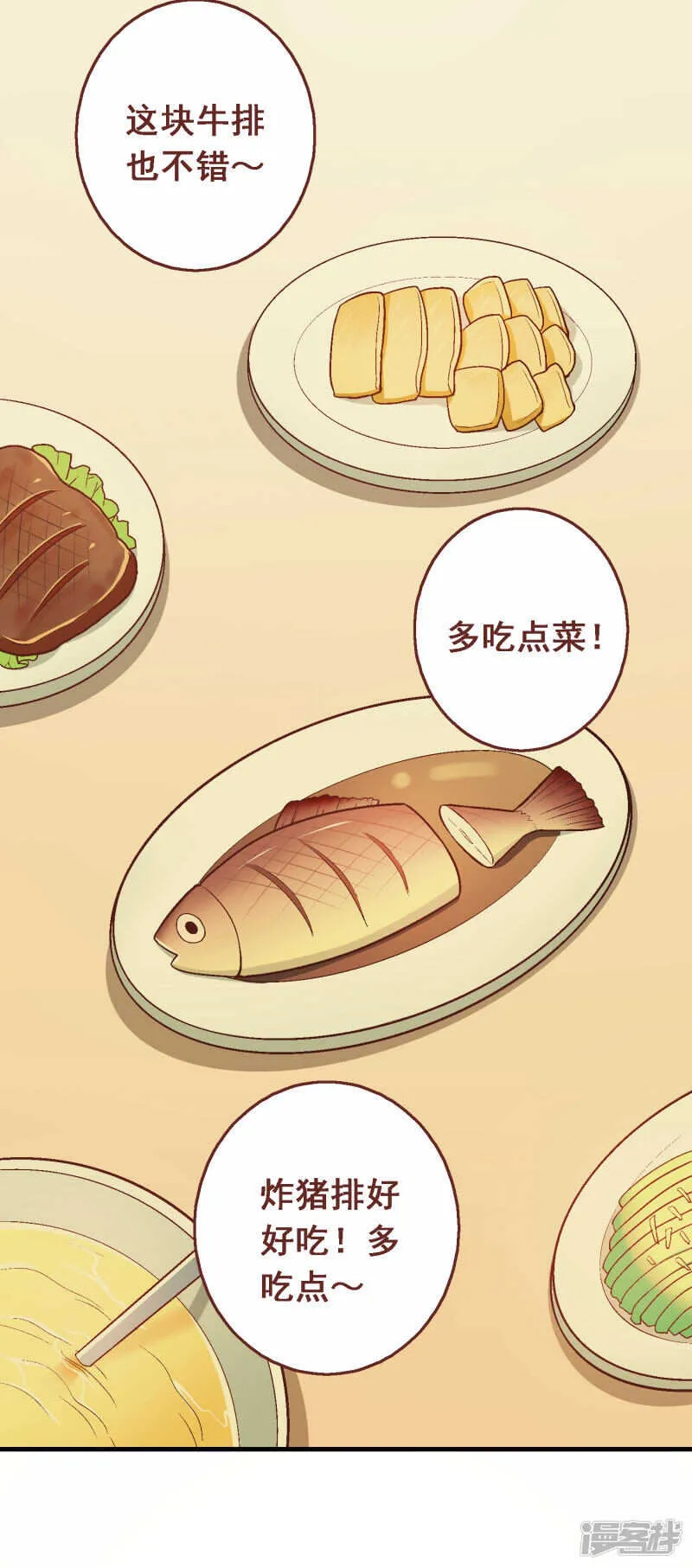第四十七课：尝试和平相处 第36页