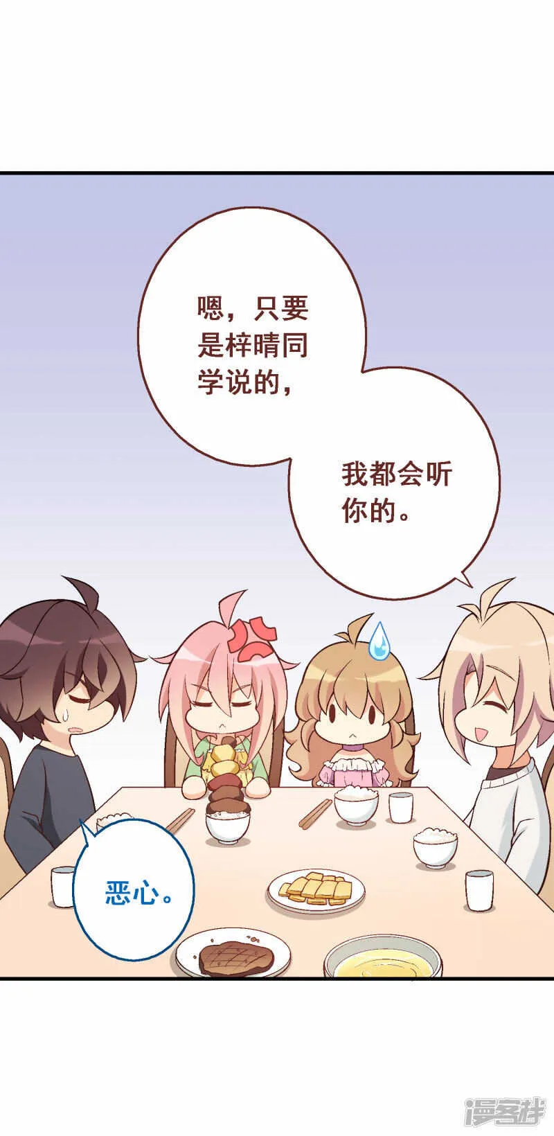 第四十七课：尝试和平相处 第39页