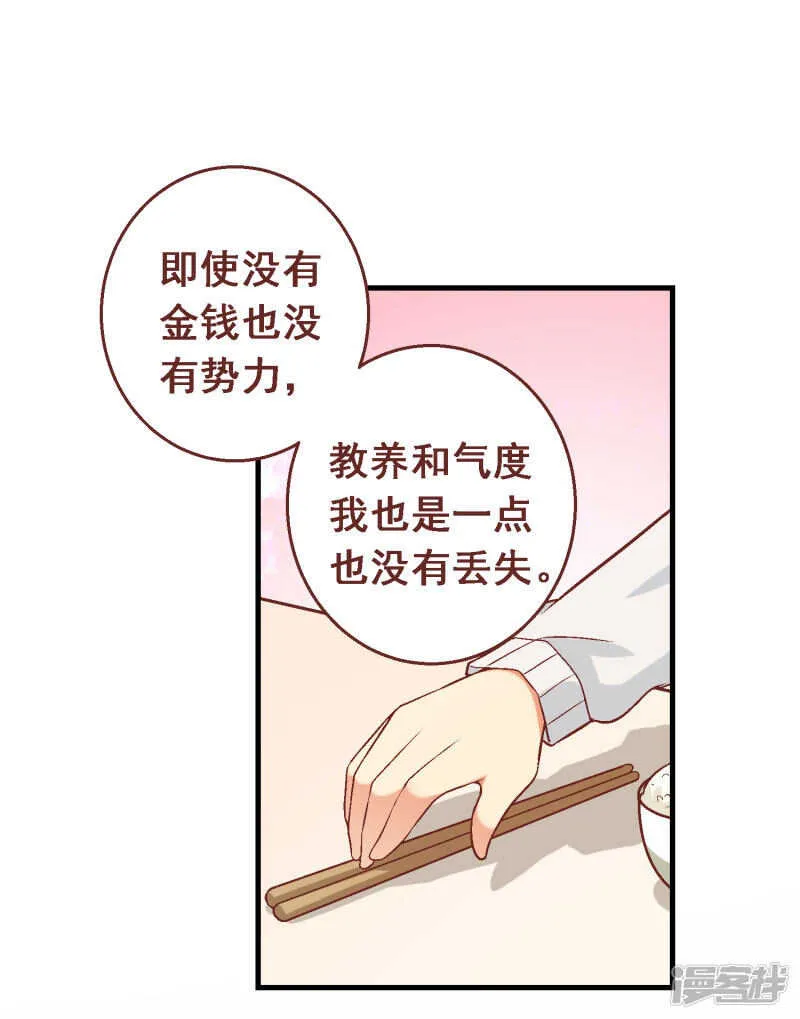 第四十八课：桌上之争 第2页