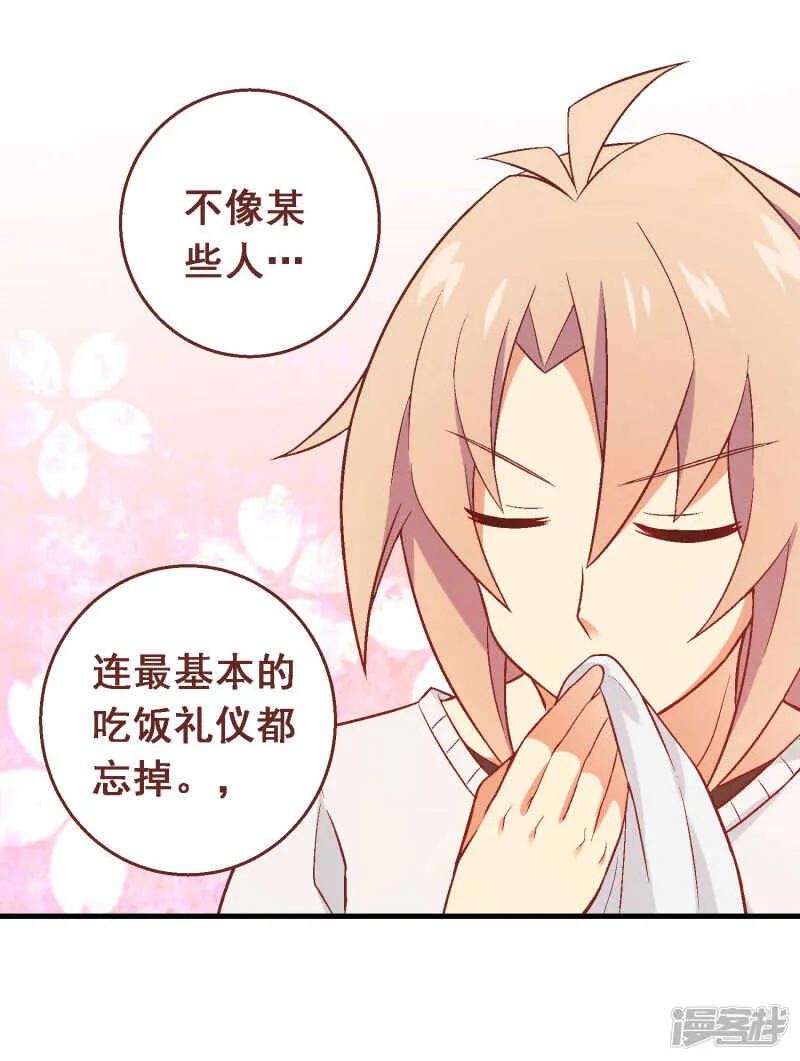 第四十八课：桌上之争 第3页