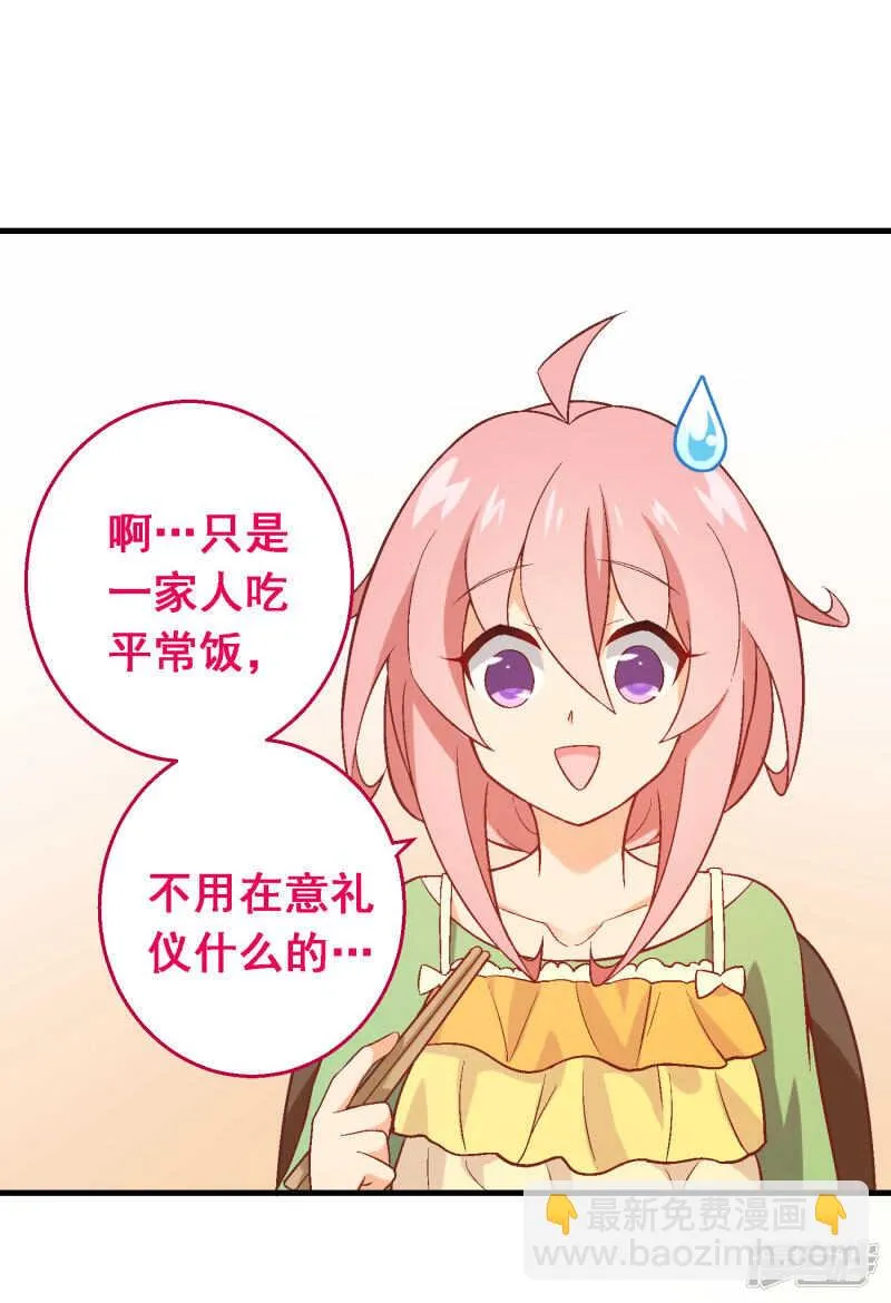 第四十八课：桌上之争 第5页